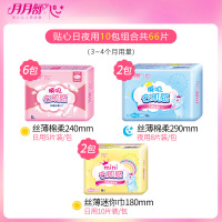 苏宁宜品&月月舒瞬吸云肌感无感丝薄0.1cm超薄纤巧透气卫生巾日用超长夜用迷你巾组合套装整箱护翼型姨妈巾10包66片