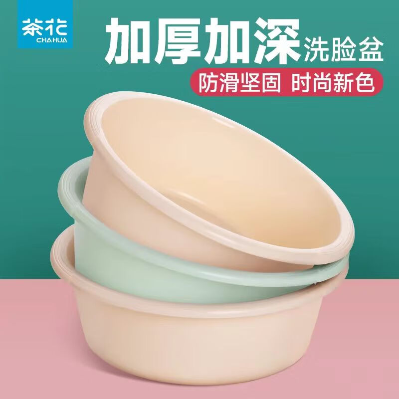 茶花 洗脸盆洗衣盆洗手盆洗脚盆洗菜盆塑料 [36cm]浅米色[清]高清大图