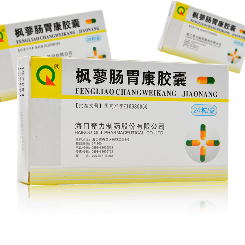 齐力枫蓼肠胃康胶囊037g24粒清热除湿化滞急性胃肠炎腹痛腹满泄泻臭秽