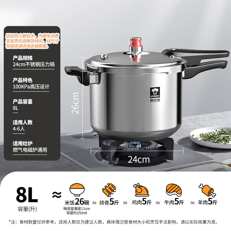 康巴赫(KBH)康巴赫小红帽三层钢压力快锅24cm