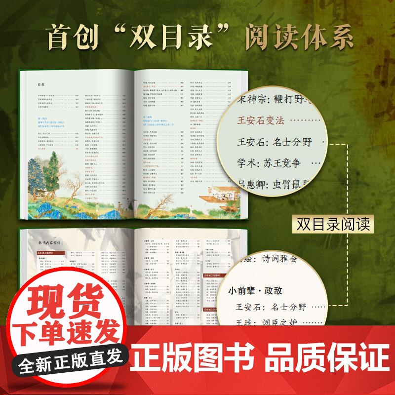 苏东坡全书 赠文创周边 苏轼诗词文书法全集 全新名副其实的苏东坡精装典藏全书 51万字重磅巨制 66岁人生全记录 110高清大图
