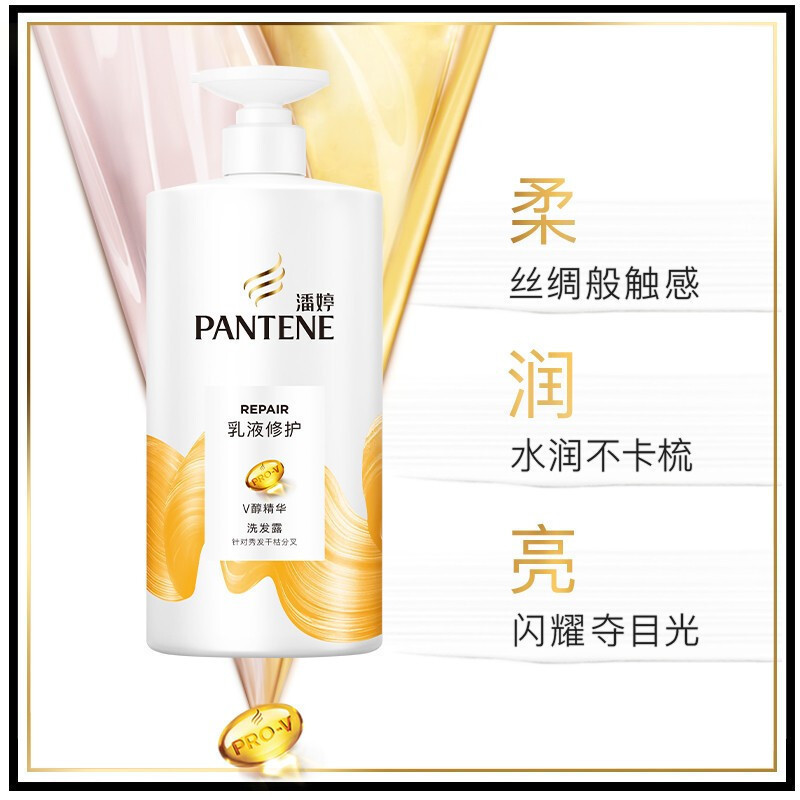 潘婷(pantene)乳液修复 洗发露750ml 洗头膏 洗发水新旧包装随机发 洗发水高清大图