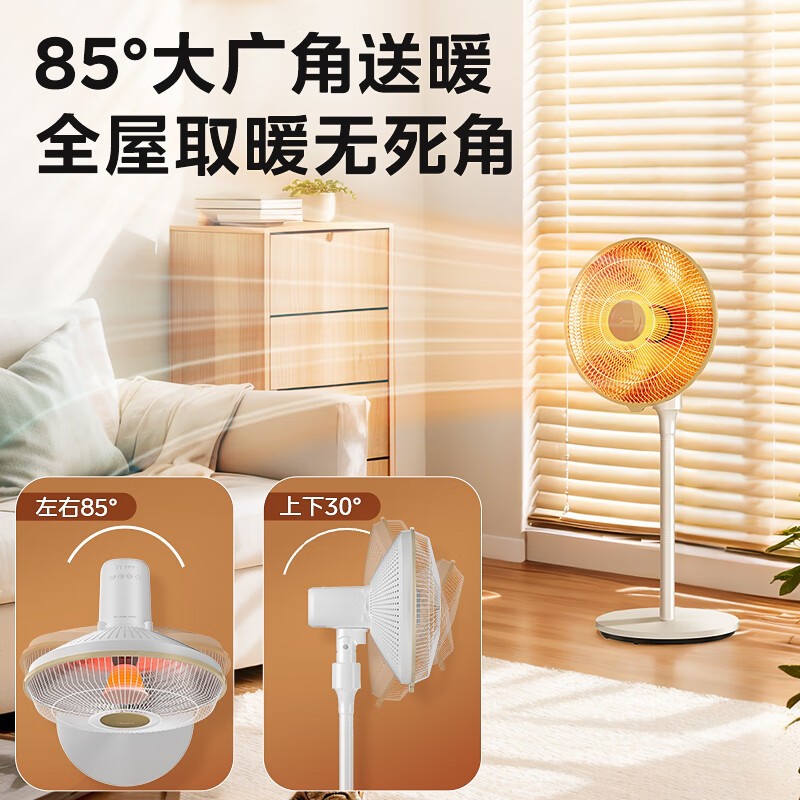 美的小太阳取暖器PTC陶瓷加热1000W速热10㎡以下倾倒断电安全设计7片以下加热片轻便6.5kg家用暖风机高清大图