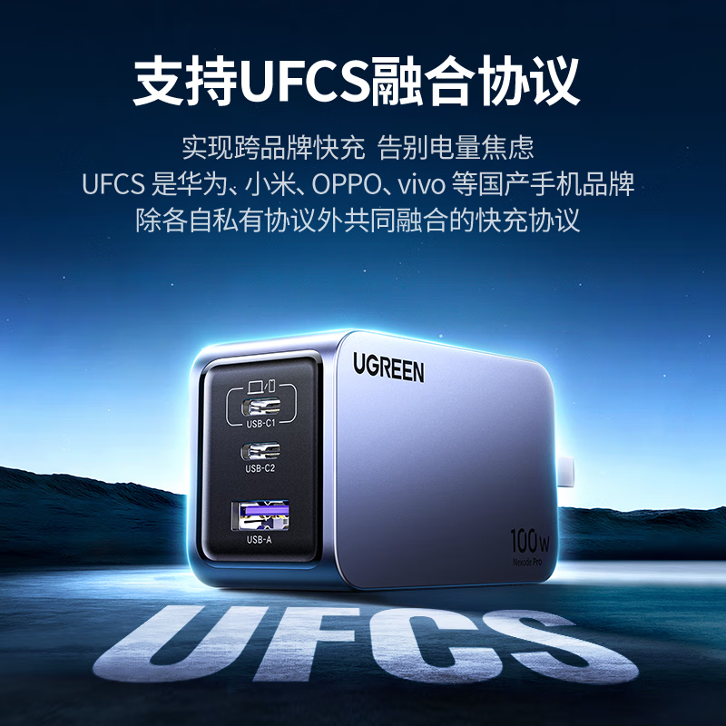 绿联(UGREEN)100W氮化镓充电器套装Type-C多口快充头兼容苹果16/15华为手机PD45/65W笔记本电脑高清大图