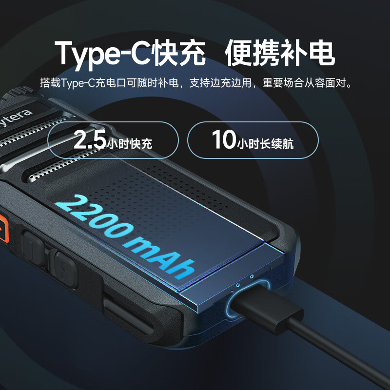 海能达(Hytera)HYT-G32对讲机 Type-C 快速充电 强劲续航大功率远距离 TC320升级款