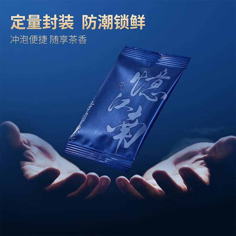 忆江南金骏眉144g礼盒装茶叶条索紧秀油润光泽琥珀透亮花果蜜香高清大图