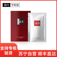 [国内专柜版]SK-II 前男友护肤面膜 10片/盒 保湿补水急救舒缓 持久滋润肌肤