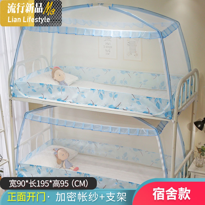 学生宿舍蚊帐 蒙古包上铺上下铺通用床上上下床防摔夏季防蚊罩 三维工匠高清大图