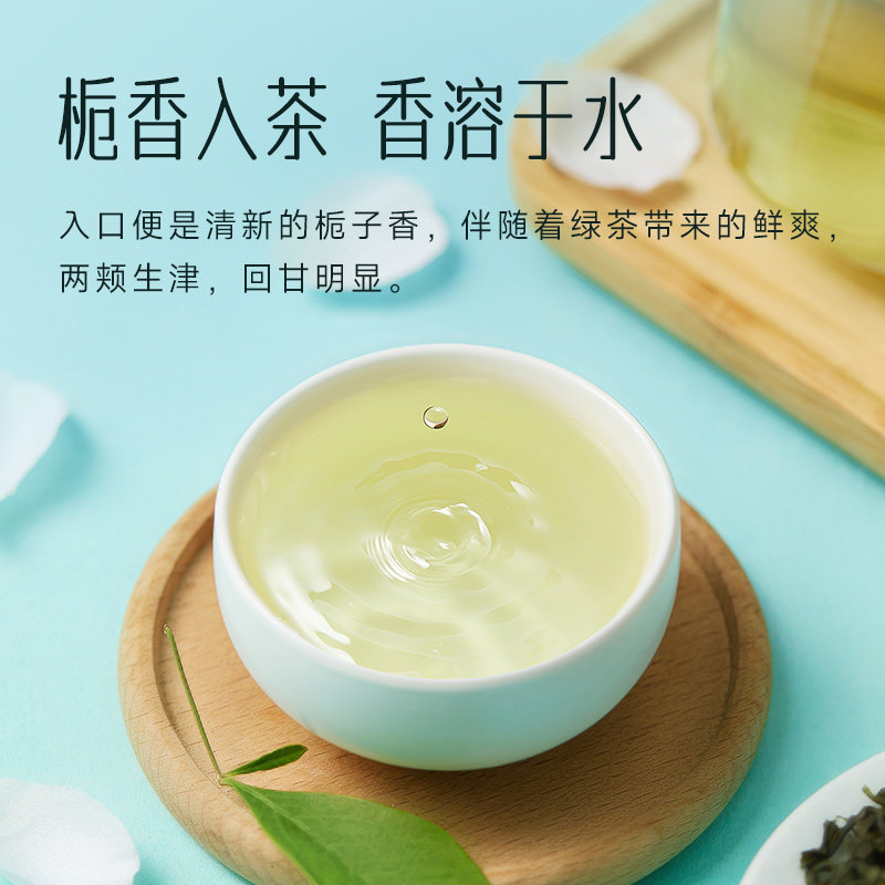 艺福堂精选栀子绿茶 80g/罐(氮气罐)