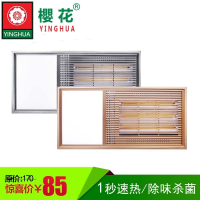 闪电客✅ 集成吊顶黄金管浴霸_超薄6cm单多功能光波取暖 单暖30X30（无开关）5CM抖音