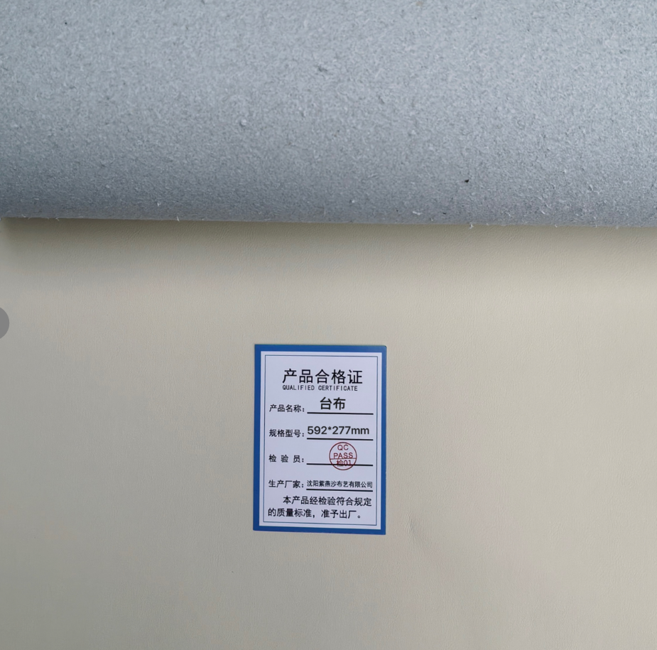 紫燕沙 台布 592*277mm高清大图