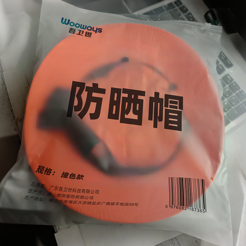 吾卫世 防晒帽 撞色款 个高清大图