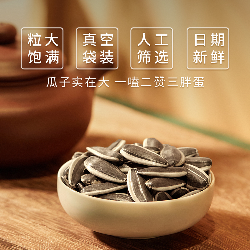 三胖蛋 原味瓜子90g*10袋 内蒙特产坚果炒货休闲零食葵花籽袋装