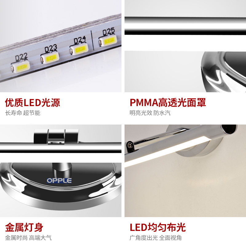 欧普照明led镜前灯卫生间镜柜灯浴室厕所梳妆台化妆简约补妆壁灯