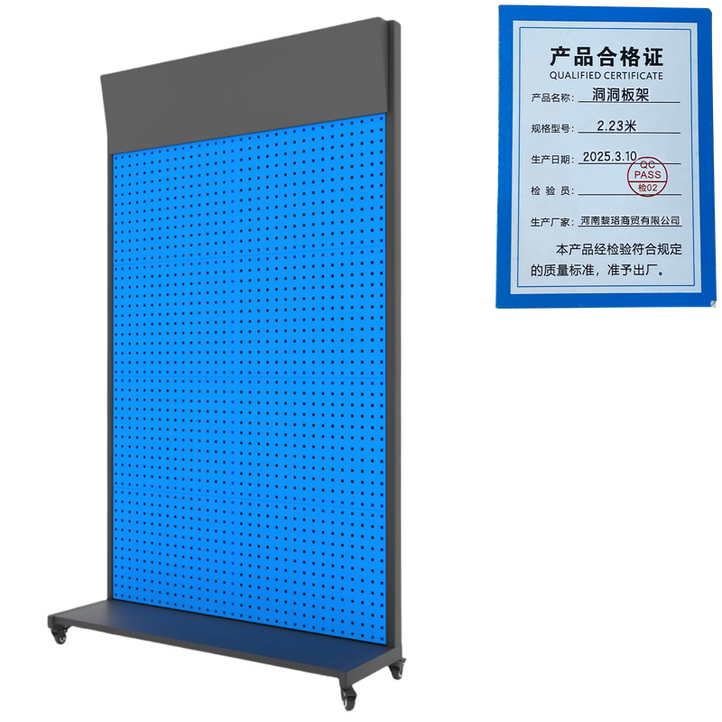 芙瑞塔洞洞板架 2.23米 个高清大图