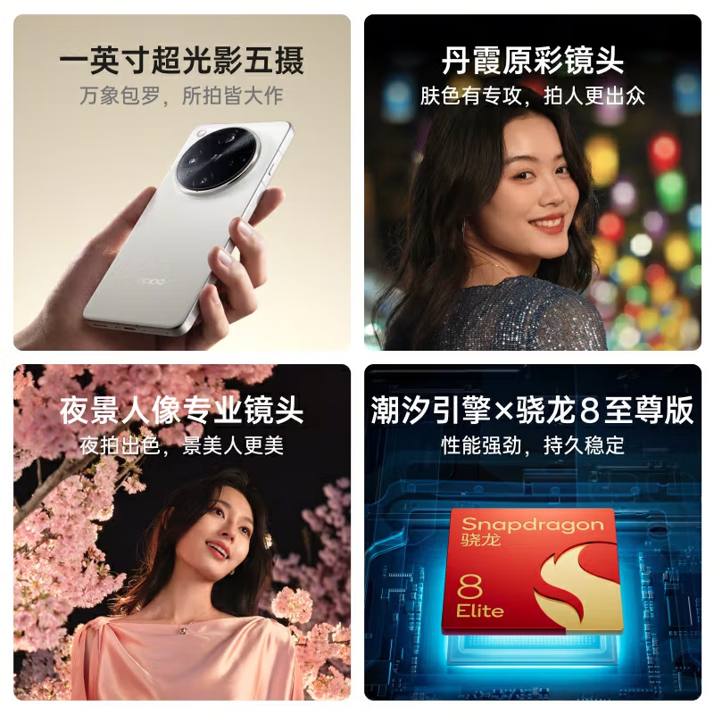 OPPO Find X8 Ultra 星野黑 16GB+1TB 卫星版 骁龙8至尊版芯 哈苏人像 6100毫安大电池 100W快充 AI 5G手机高清大图