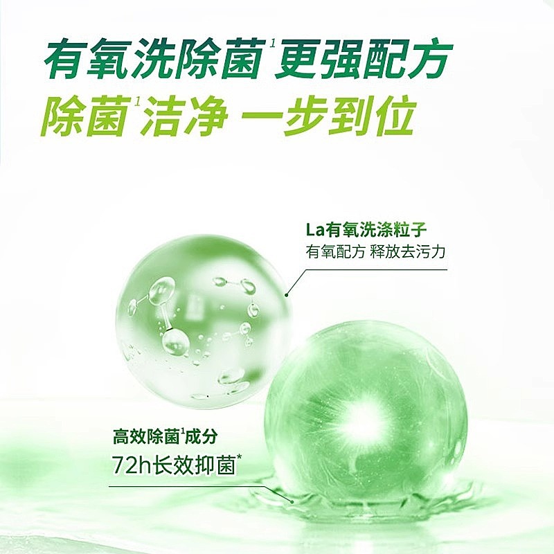 威露士la有氧洗500ml袋装洗衣液除菌除螨500ml(柠檬)高清大图