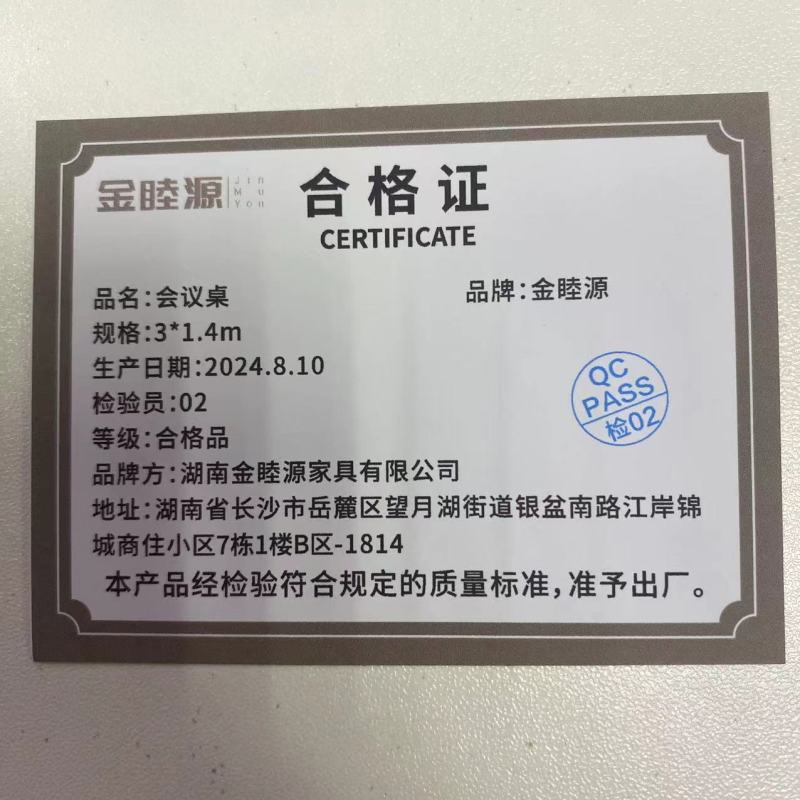 金睦源 JIN MU YON 会议桌 3*1.4m 张