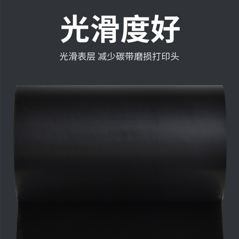 ANO 全树脂基碳带 110*300