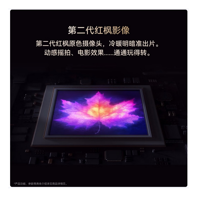 华为 HUAWEI Mate 80 Pro 12GB+512GB 雪域白 第二代红枫影像 鸿蒙AI 户外探索模式 直屏旗舰手机高清大图