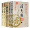 全套5本穷通宝鉴评注+三命通会+滴天髓白话评注精解京图原著刘伯温白话评注解