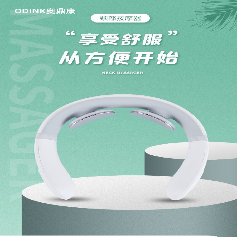 奥鼎康(ODINK)礼盒套装 A-KLH09 颈椎按摩仪(A-KF2)+泰迪熊手持风扇高清大图