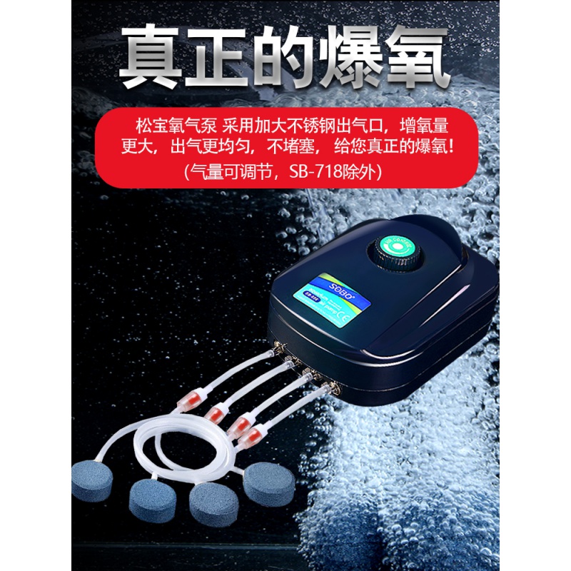 松宝氧气泵鱼缸增氧机养鱼增氧泵充氧泵小型家用高清大图
