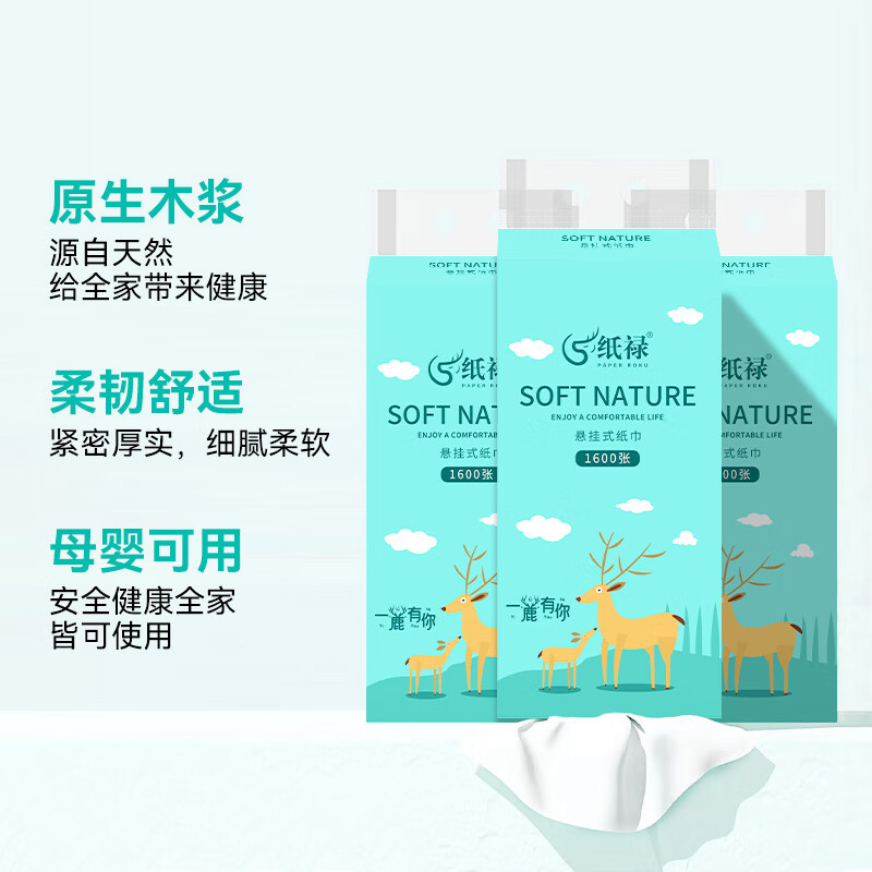 纸禄 悬挂式纸巾 320抽/提 5层(10提起订)高清大图