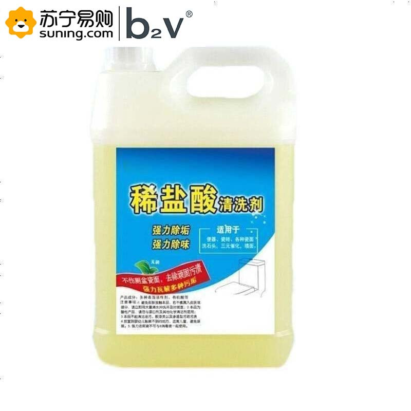 b2V 稀盐酸溶液桶装 25公斤 除锈除水垢
