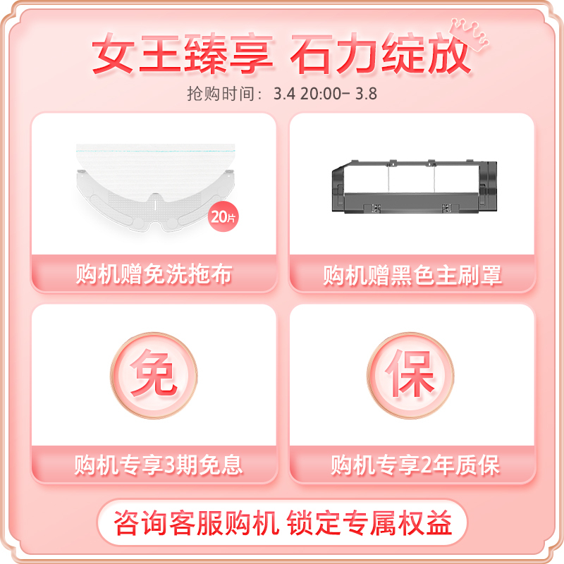肖战推荐石头(Roborock) 扫地机器人 T7云石金 家用全自动智能扫拖吸式一体机 支持APP控制 扫地机吸尘器