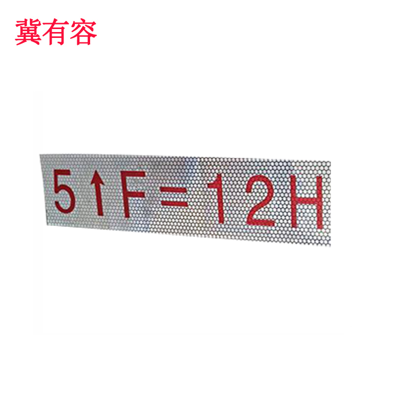冀有容 反光标识贴可定制 JYR-007 块高清大图
