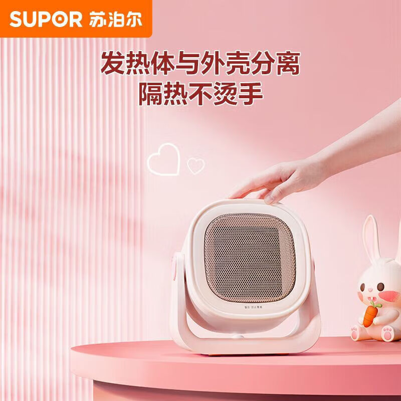 苏泊尔(SUPOR)取暖器烤火炉多功能家用节能速热轻音多档功率暖风机桌面取暖火炉摇头款 ESHW-PC04A-15高清大图