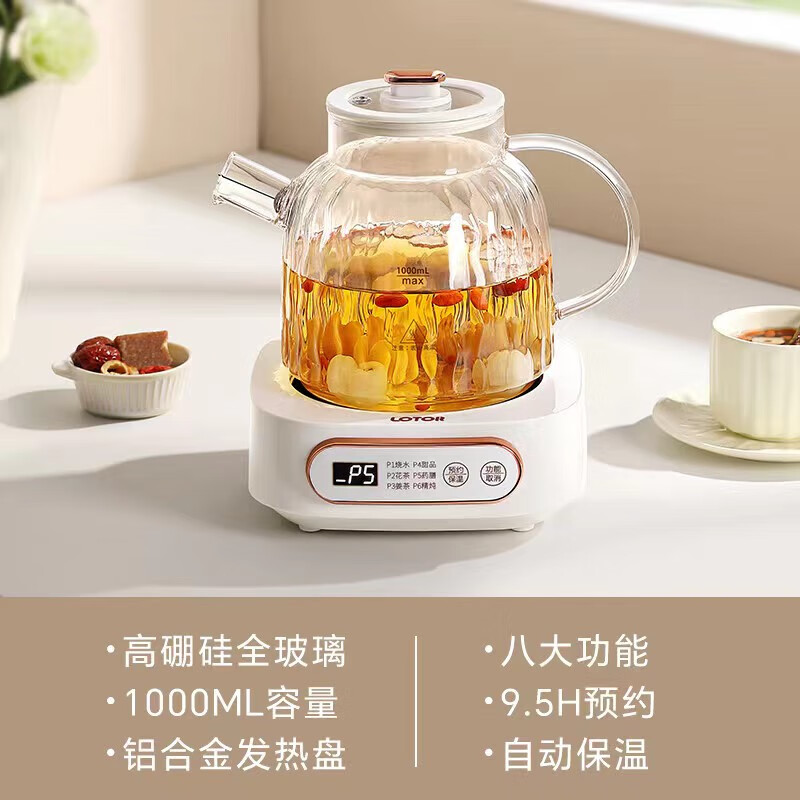 小浣熊养生壶 D8养生杯白色迷你煮茶器多功能玻璃花茶壶恒温1L白色高清大图