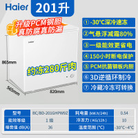 海尔(Haier)201升冰柜家用商用冷柜迷你小冷柜小型冷冻柜一级能效节能速冻小冰箱 BC/BD-201