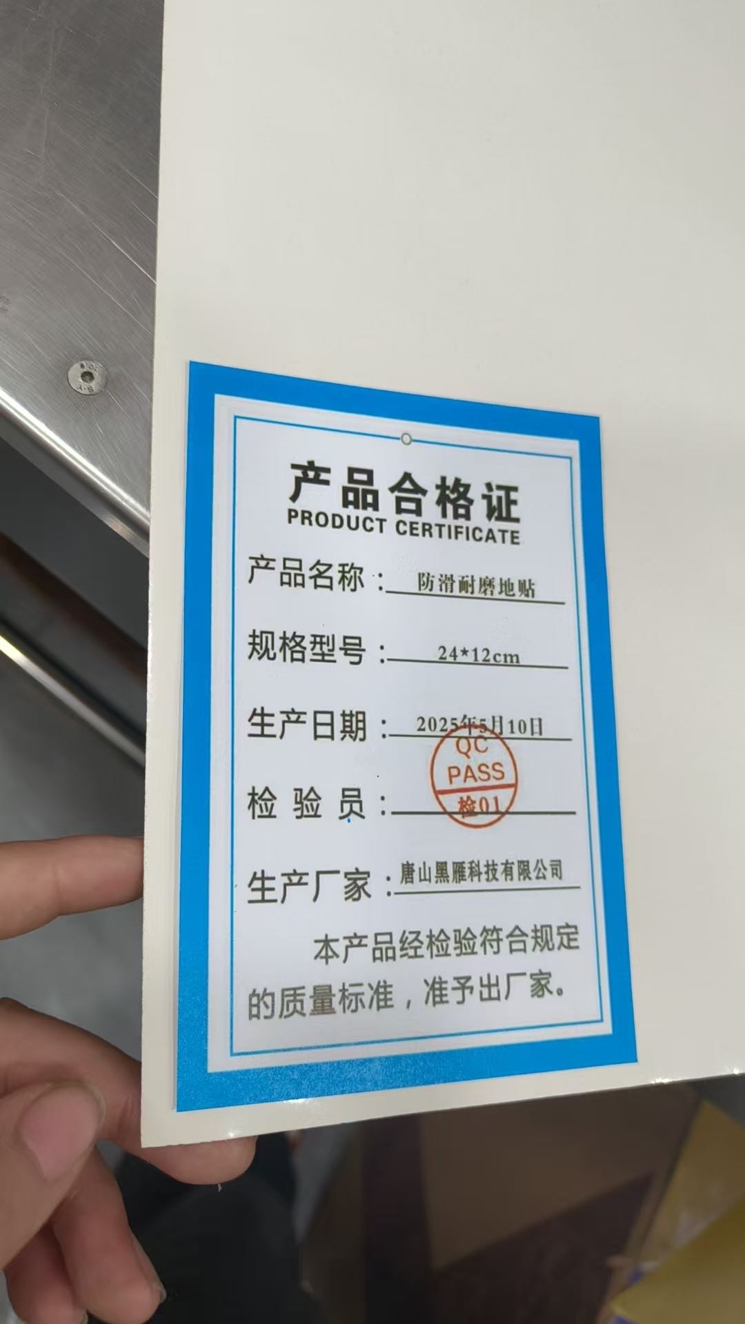 黑雁 防滑耐磨地贴 24*12cm 张高清大图