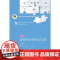连锁经营原理与实务(第三版)