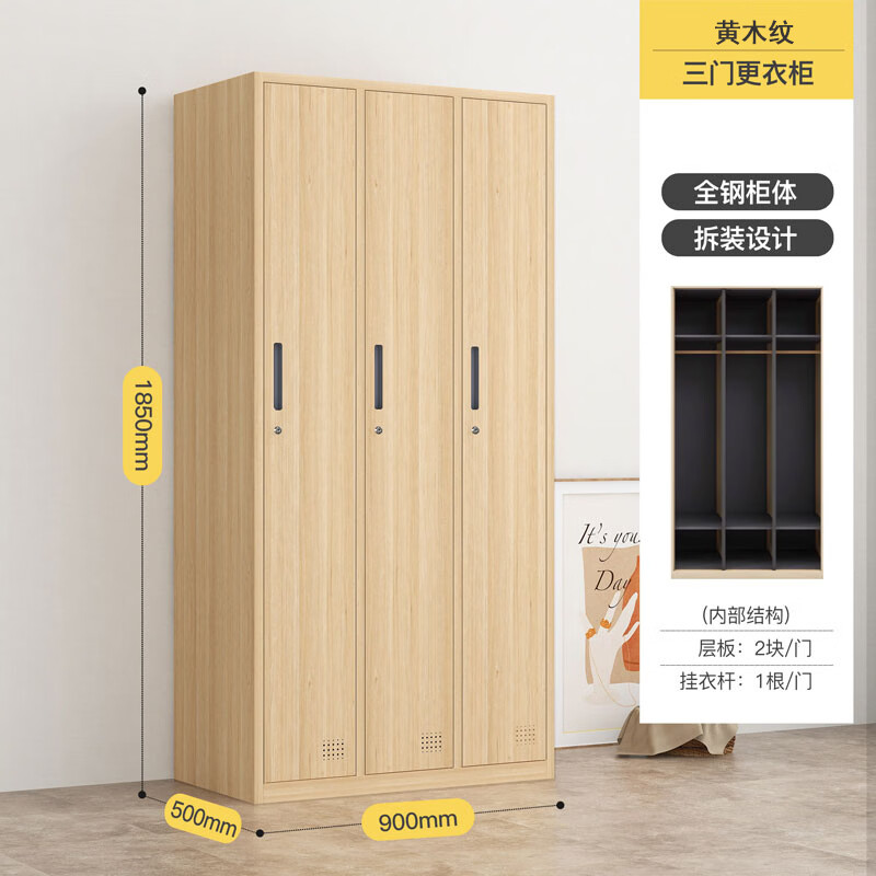 晋舰钢制仿木纹转印更衣柜员工宿舍铁皮衣柜鞋柜办公室储物柜三门A款高清大图