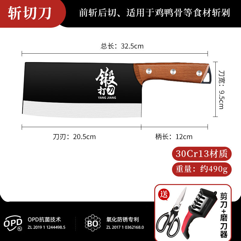木柄斩切菜刀+黑色厨房剪+红色四段磨刀器(袋装) BO专利防锈丨黑武士斩切刀【送剪刀+磨刀器】