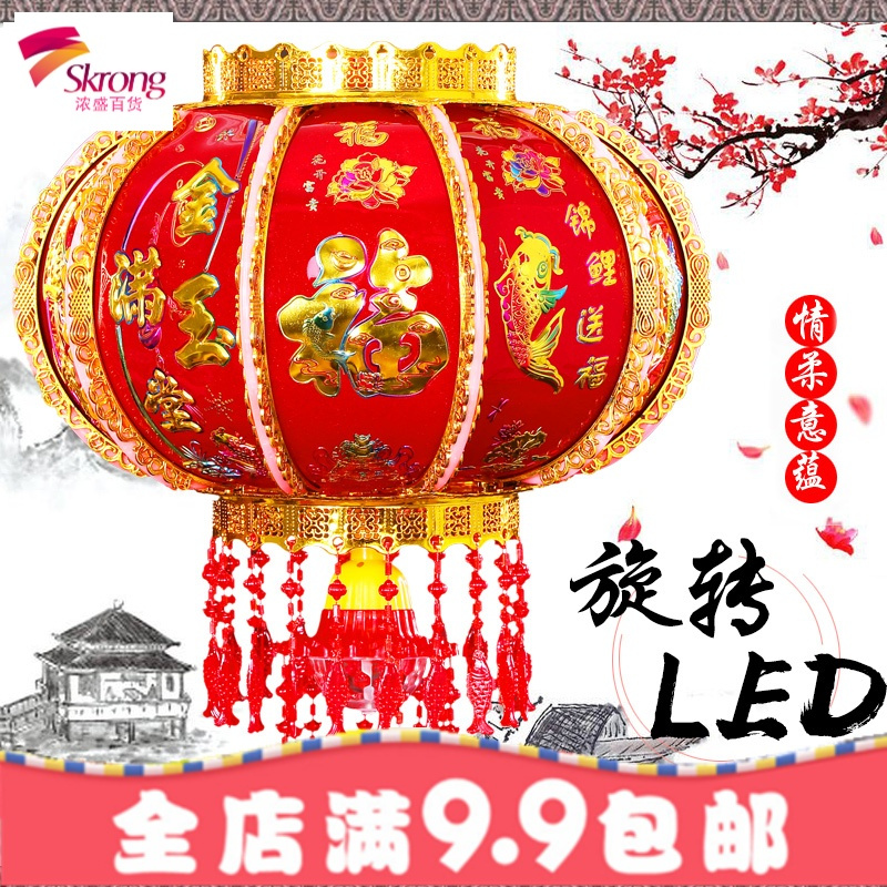 LED七彩旋转走马灯笼水晶福字装饰灯笼阳台乔迁春节新年结婚灯笼