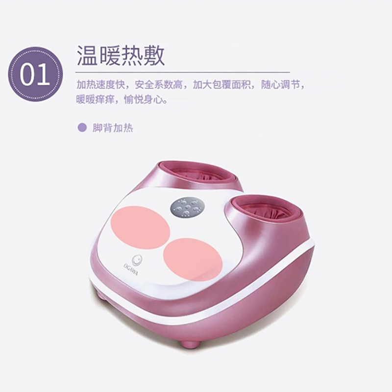 足部按摩器 OG-3109S