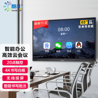 酷彩(CoolColor)CXC65TBH 65英寸智能会议平板视频会议一体机电视触屏多媒体交互式电子白板教学商用大屏 安卓11.0