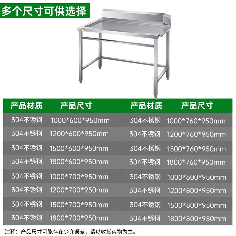意黛斯 商用洗碗机清洁台工作台 洁碟台收污碗碟台 1000*600*800+150 YDS-3JDT106 304材质高清大图