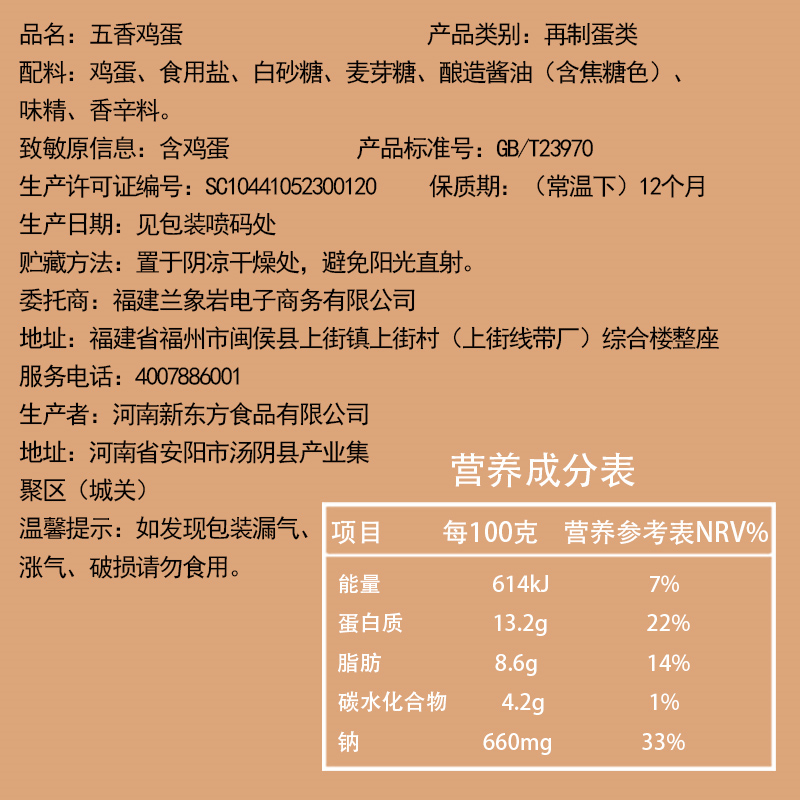 涧涧五香卤蛋休闲零食香卤鸡蛋30枚