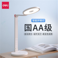 得力LED折叠护眼台灯 4309