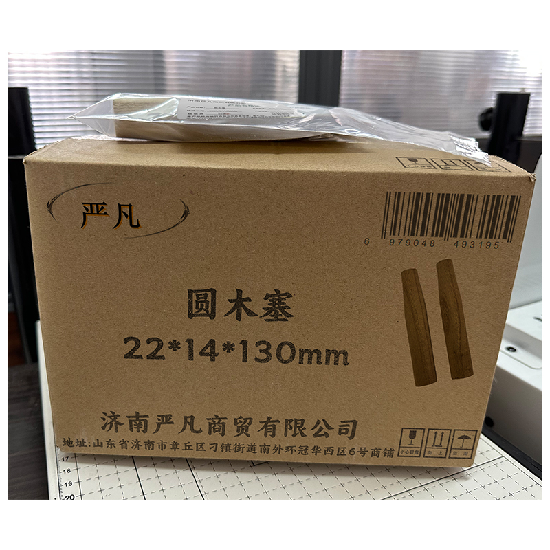 严凡 圆木塞 22*14*130mm 个高清大图