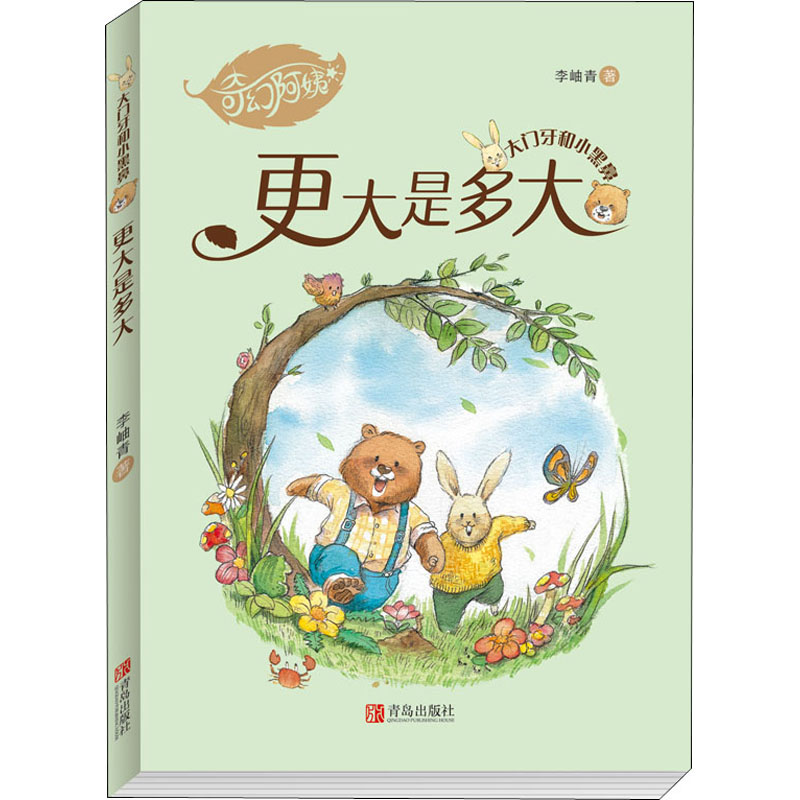 醉染图书更大是多大9787555290384
