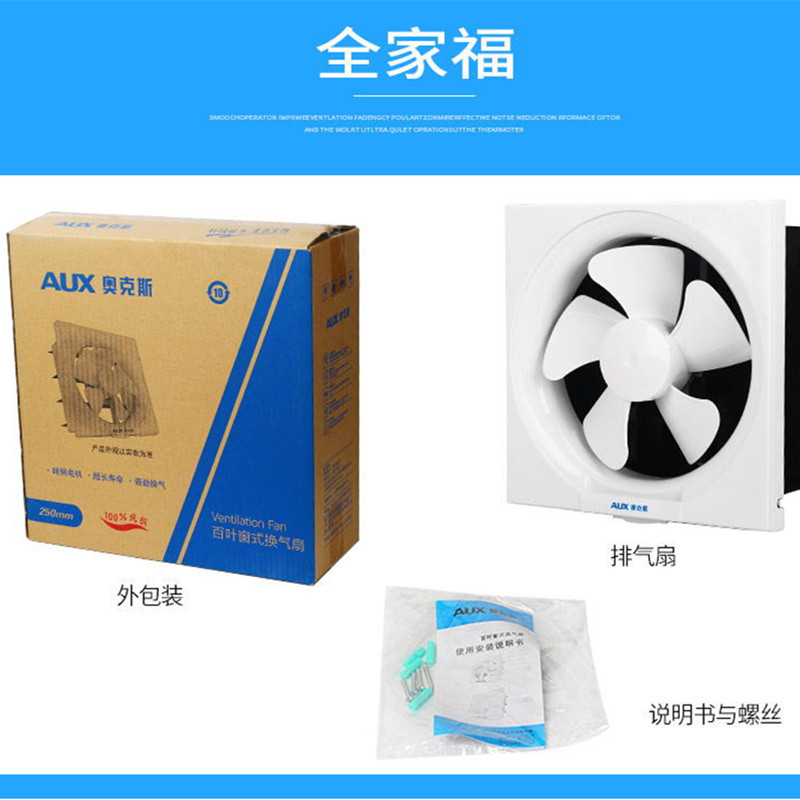 奥克斯排气扇厨房家用抽风机卫生间换气扇强力排风扇 8寸带网罩