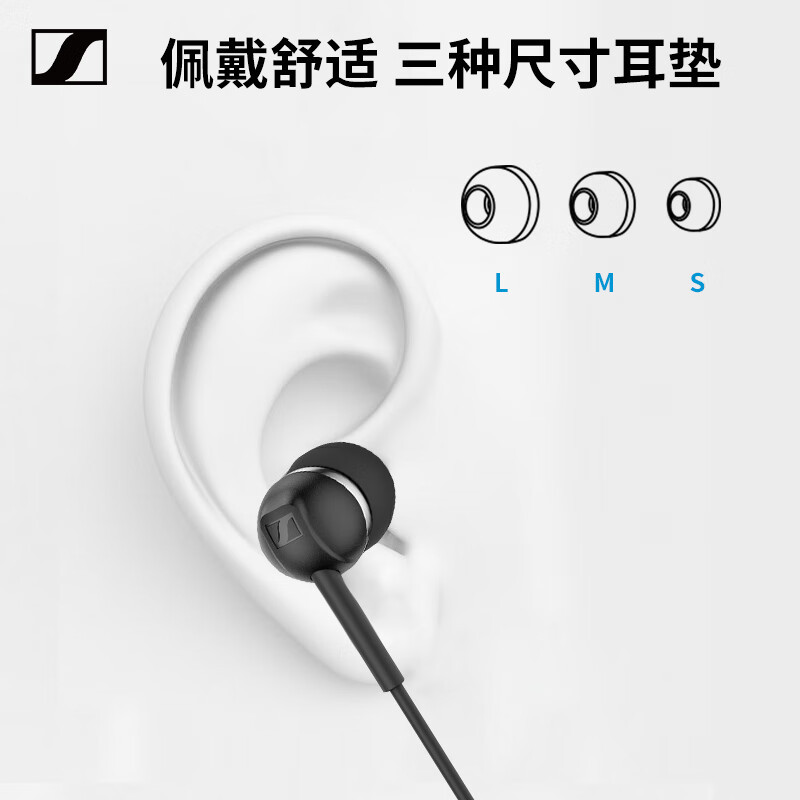 SENNHEISER/森海塞尔 CX80S入耳式隔音降噪智能线控有线耳机