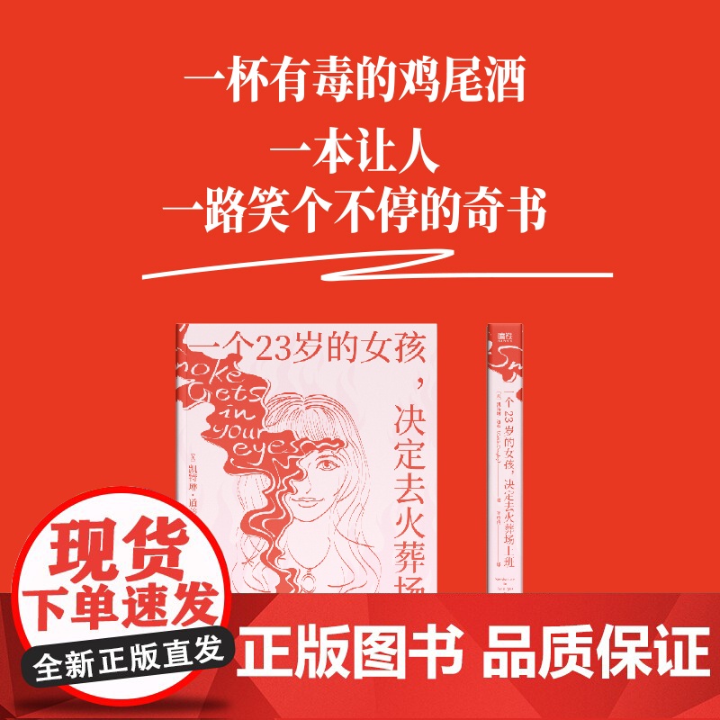 []一个23岁的女孩决定去火葬场上班 传奇殡葬师 读者票选年度回忆录&自传 美亚编辑我们越了解死亡就越了解生命和自己高清大图