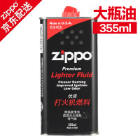 原装正品ZIPPO打火机大瓶油355ML+火石套餐 配件 男士礼品